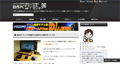 Desktop Screenshot of jisakupc-technical.info